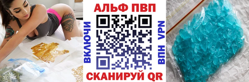 купить закладку Спасск-Дальний Альфа ПВП кристаллы