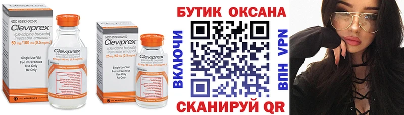 мега tor  Спасск-Дальний  Бутират вода 