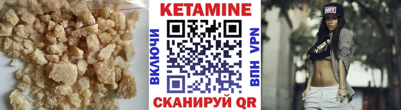 Кетамин VHQ  Спасск-Дальний 