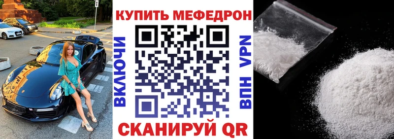 МЕФ кристаллы  что такое   Спасск-Дальний 