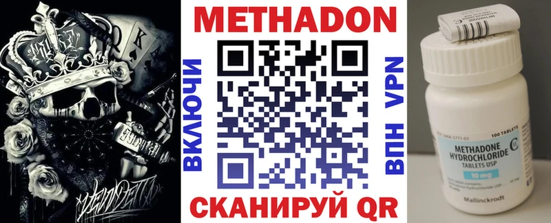 МЕТАДОН мёд  Спасск-Дальний 