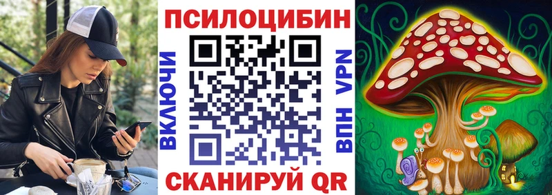 Псилоцибиновые грибы Magic Shrooms  мориарти клад  Спасск-Дальний 